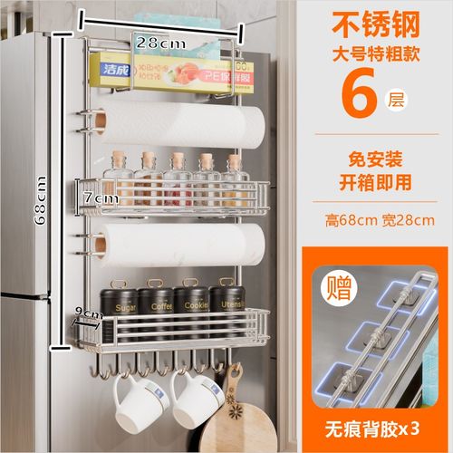 冰箱置物架侧面挂架纸巾架子保鲜膜卷纸收纳架厨房用品Y调料收纳