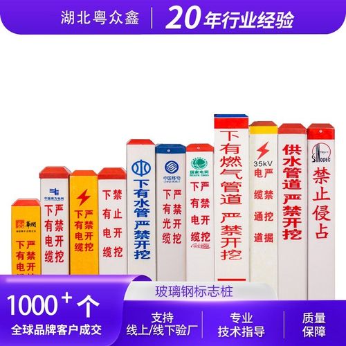 地埋玻璃钢标志桩电力电缆桩通信DPVC警示桩燃气铁路界桩定制
