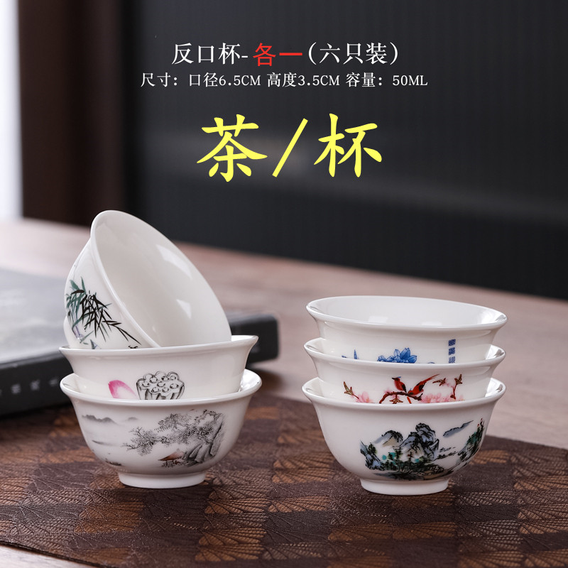 功夫小茶杯子6只装n青花陶瓷单个玻璃主人品茗杯套具喝茶碗白瓷盏
