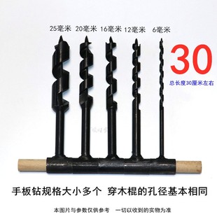 带木棍手工钻手板钻手扳钻打孔钻扩E孔钻门锁活树开孔器手动支罗