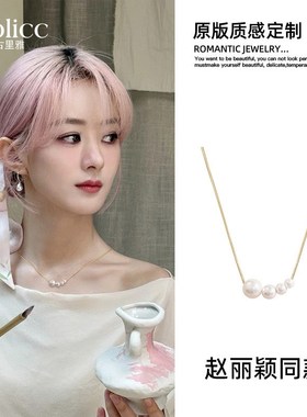 珍珠项链女2025新款爆款高级感轻奢F小众锁骨链配饰适合夏天的颈