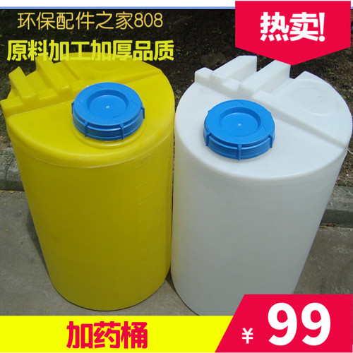 白/黄色大塑料水桶箱 100/200L 立式搅拌PE Q加药桶 纯净储水圆桶
