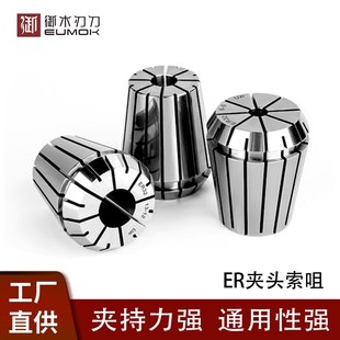 ER弹性筒夹32铣刀雕刻机主轴高精度夹头弹簧er25 1T6