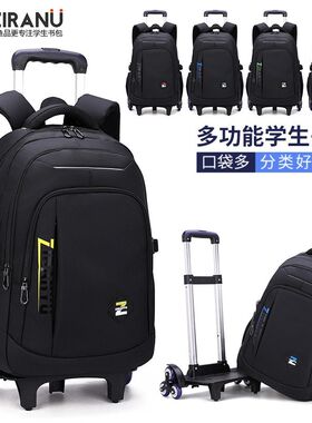 拉杆书包男孩背拉两用三到九年级小学生拖拉包大容量中学生双肩包