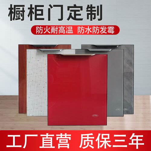 橱柜门板自装定制钢化玻璃厨房灶台门订制定做晶钢铰链自装厨柜门