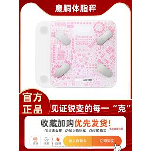 神奇健康体脂管理秤电子显示家用测量体脂率体脂智能联网手机减肥