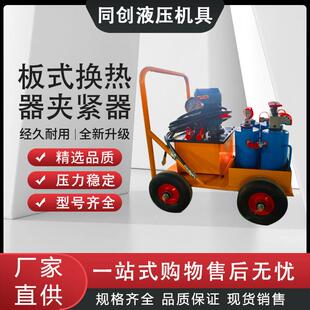 板式换热器夹紧器 30吨50吨一拖四液压扳手 大功率液压板换夹紧器
