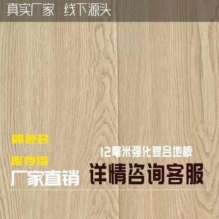 强化复合木地板12mm家用卧室灰色现代简约耐磨防水E1环保特价冷色