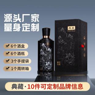 高档白酒包装盒定制空酒瓶子一斤装玻璃酒瓶酒盒原浆酒盒私人订制