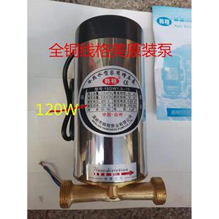 格美售水机 人人水站原厂水泵配件 灌装增压泵韩城全铜线水泵