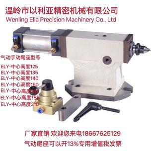 160 数控分度头气动尾座加工中心第四轴铣床顶针液压手动尾座135