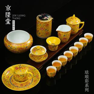 陶瓷家用泡茶手抓壶办公室盖碗茶杯礼盒 京隆堂珐琅彩功夫茶具套装