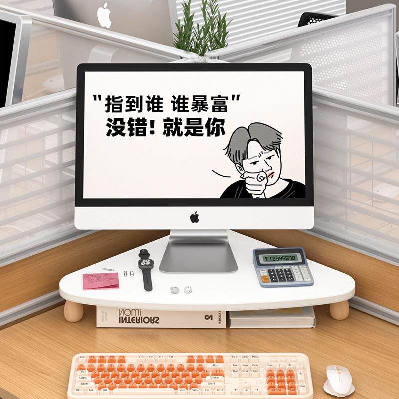 转角电脑增高架台式显示屏置物架办公桌三角工位笔记本显示器擡高