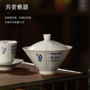 陶瓷斗笠盖碗泡茶碗 爱洛琳 家用仿古小号三才碗手绘敬茶碗泡茶器