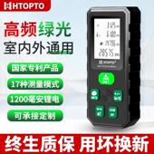 绿光户外雷射测距仪带水平线 线 线绿光多功能高精度电子尺红外线