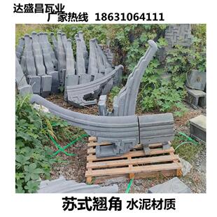 达盛昌彷古小青瓦苏式翘角中式屋脊园林门楼彷古翘角