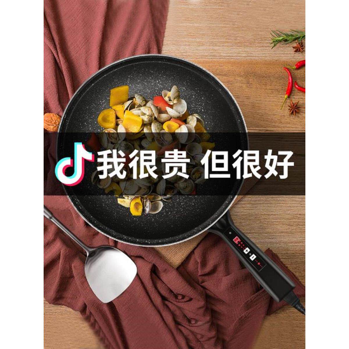 臻纳德电炒蜗一体炒菜电用炒锅家用电锅不锈钢304电煮锅电热锅插