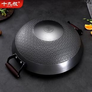 十九叔铁锅氮化防锈生铁铸铁锅无涂层菱花防滑圆底炒锅物理不沾锅