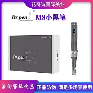 韩国M8小黑笔MTS电动微针去痘印纳米中胚层微晶水光导入美容仪器