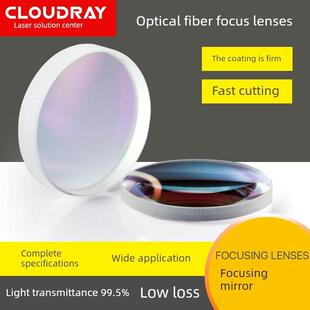 光纤激光切割机聚焦透镜进口石英手持式焊接机20/28/30覆合矫直透
