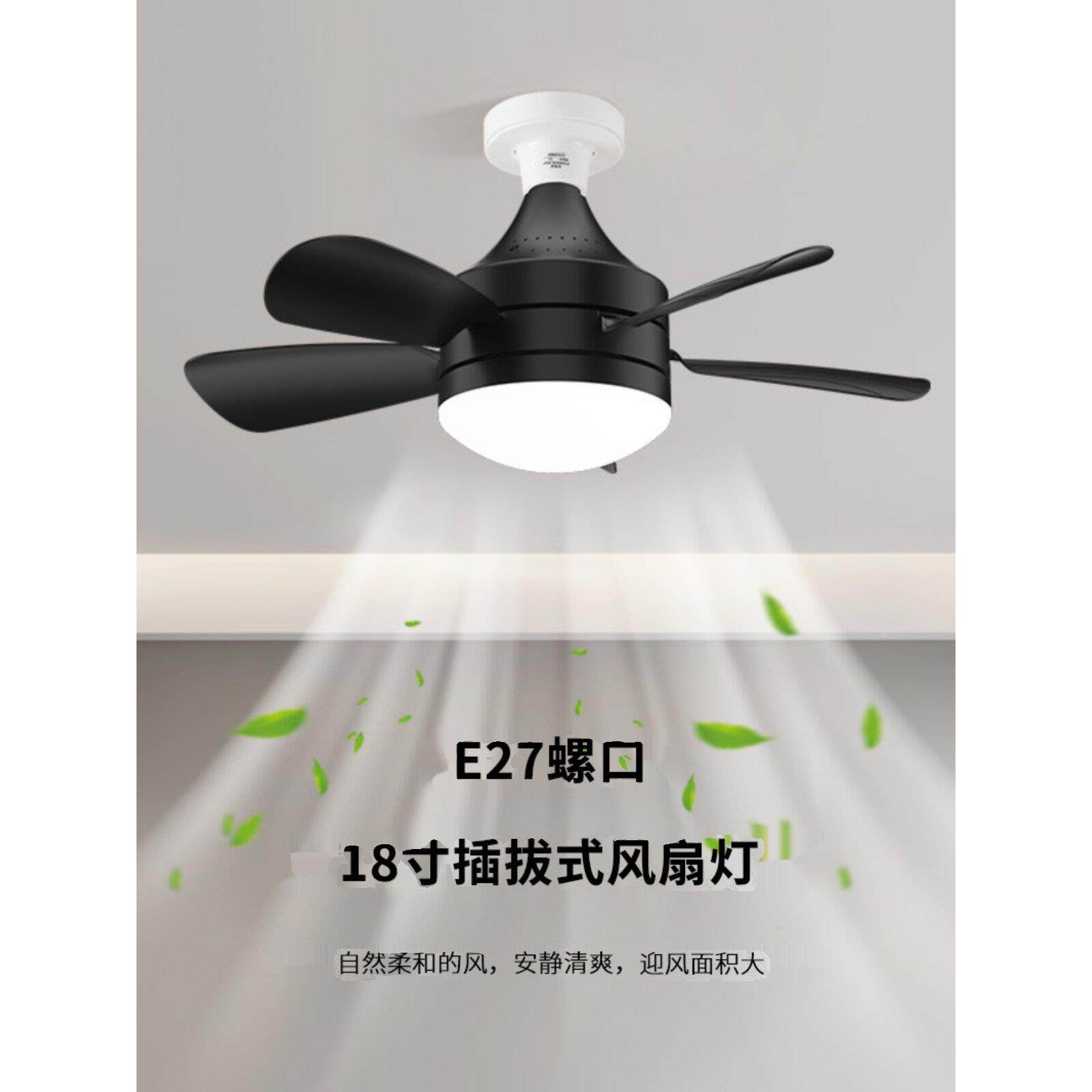 新款家用超静音风扇灯E27可拆卸扇叶灯餐厅卧室遥控吊扇灯