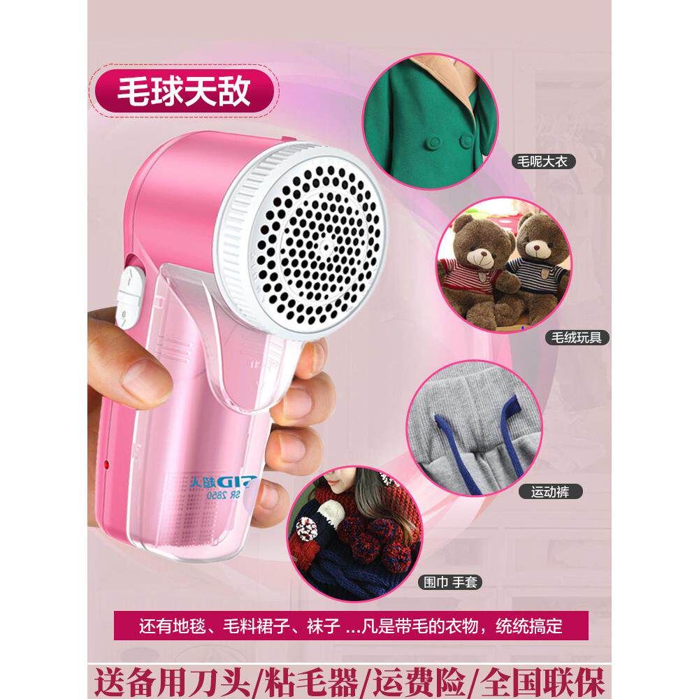 超人脱毛机毛球修剪器剃去球器衣服除毛衣毛球去除器充电式打毛机