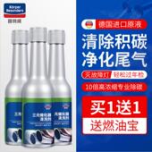 固特威汽车三元 催化器清洗剂年检排气管清洁剂降低尾气黑烟消故障