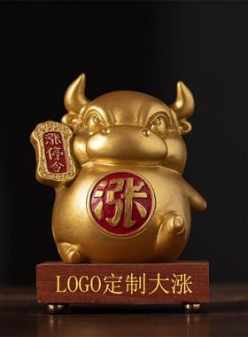 国风牛气冲天炒股票涨停彩金牛市摆件创意涨工资定制logo底座装饰