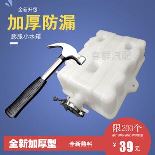 适配解放J6L 小J6柴大才道依茨 4缸机器蓬胀副水箱小水壶塑料加厚