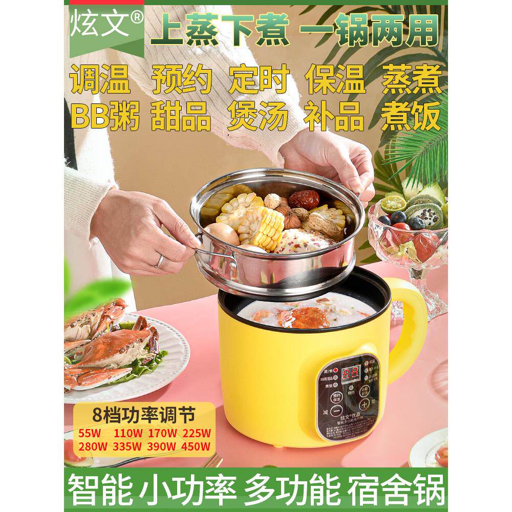 宿舍锅学生锅泡面单人智能电锅寝室小功率多功能上蒸下煮一体热饭