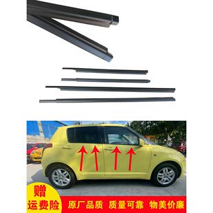 雨燕车窗玻璃外压条车门密封胶条汽车门窗防水条前门后门外刮水条