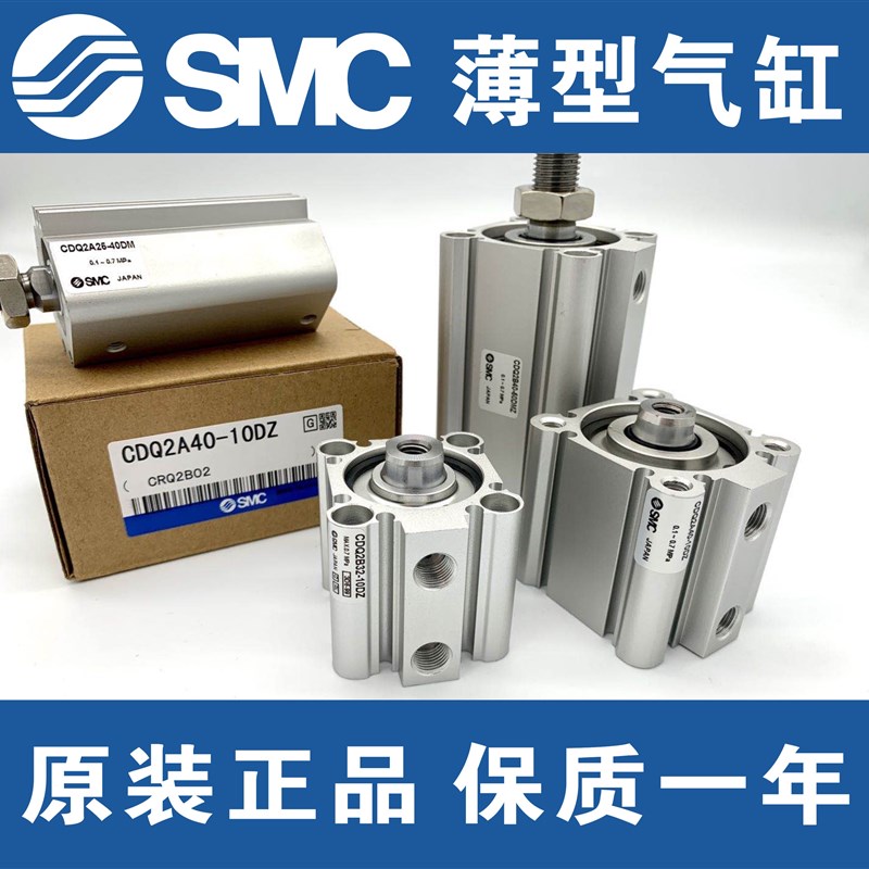 全新SMC气缸CQ2A16-CQ2B16-5D-10D-15D-20D-25DQ-30D/DZ/DM/DCM