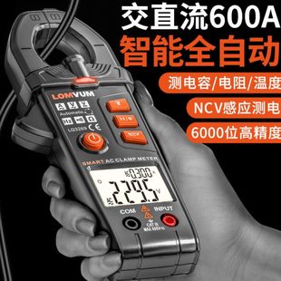 龙韵数字钳形表万用表高精度全自动数显电流表电工交直流钳流表