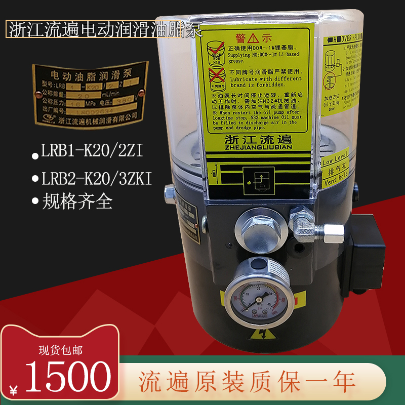 浙江流遍润滑泵LRB2-Kp20/3ZI冲床电动油脂流遍润滑泵LRB1-K20/2Z