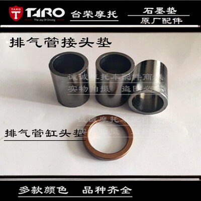 台荣摩托车配件TR400 qGP1消音器200 GP2排气管失棉垫消音声密封