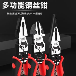 卡夫威尔老虎钳子电工钢丝钳平口克丝钳虎口钳子工具斜嘴钳尖嘴
