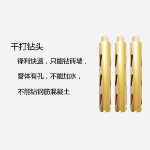 370干打水钻头金刚石薄壁空调墙壁涡轮齿开孔器450