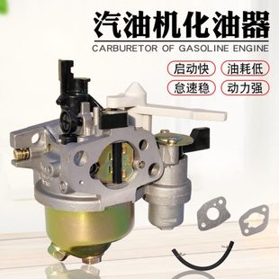 170F动力水泵 汽油发动机配件 化油器 GX160 抹光机 168F