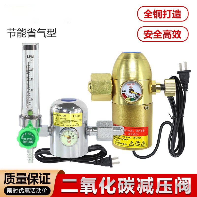 节能省气二氧化碳气表36V防摔型减压器气保焊机气瓶CO2压力表220V