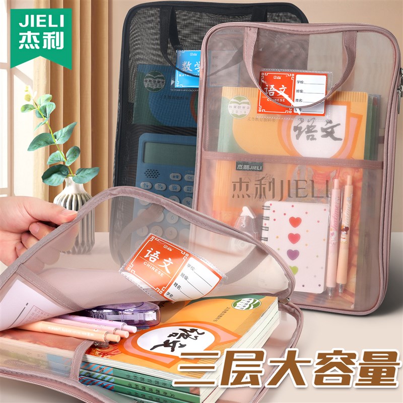 杰利学科科目分类文件袋拉链式手提大容量小学生用资料书本课本三