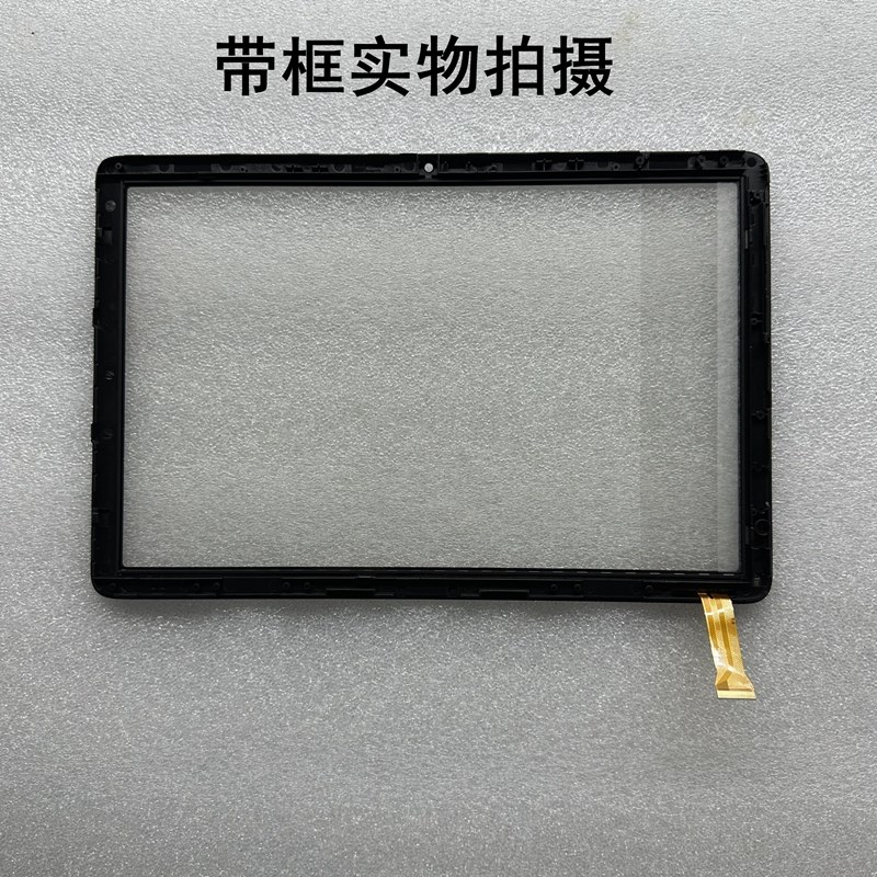 适用于耀升科技四代平板电脑学习机触摸显示屏幕总成维修HZH-16