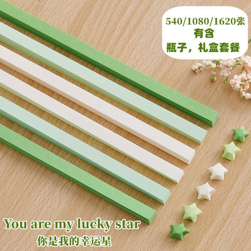 渐变色幸运星星折纸ldiy材料许愿瓶玻璃心愿叠五角星创意礼物生日