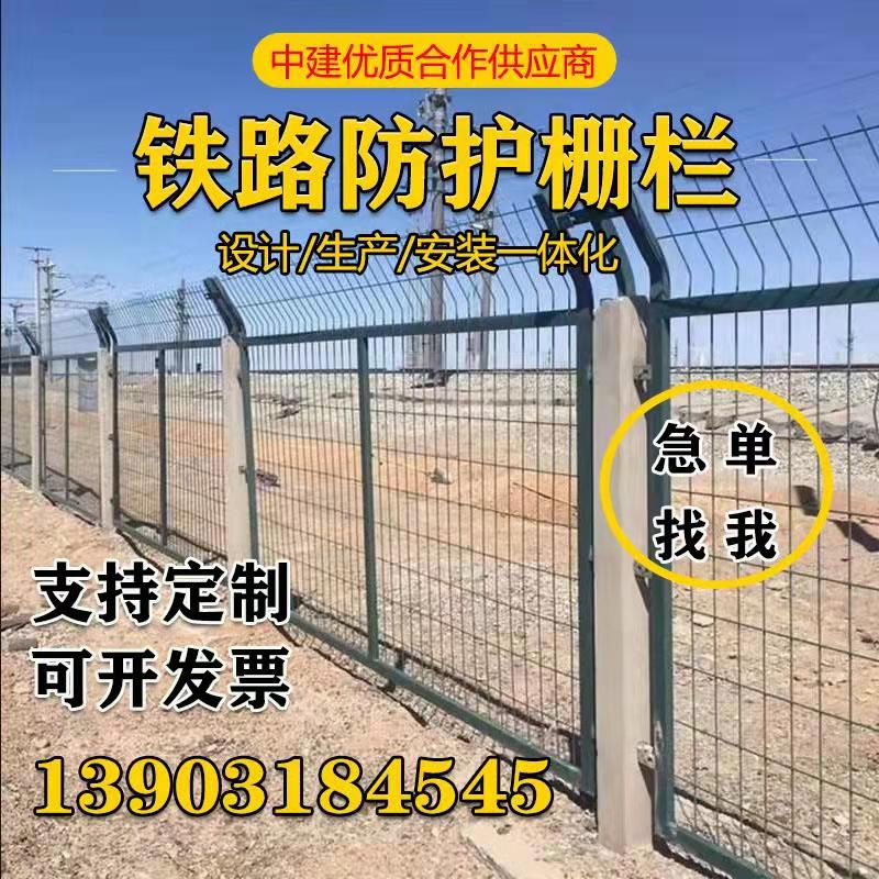 铁路防护栅栏方管框架护栏网水泥立柱隔离网监狱铁丝网机场围栏网