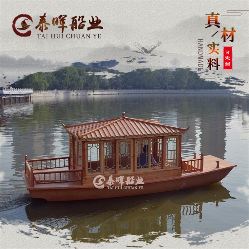 木船画舫小大型观光旅游电动仿古实质房屋水上景区手划乌篷餐饮船