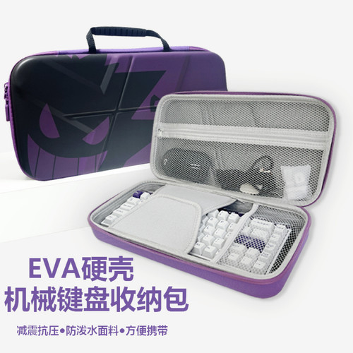 适用小蜜蜂MelGeek made68键盘收纳包pro/ultra/air/Ultra+收纳盒REAL67/赛博01 83/97键收纳包