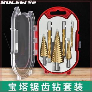 合金不锈钢通用扩孔器 奥兴锯齿宝塔钻头含钴开孔器金属阶梯钻套装