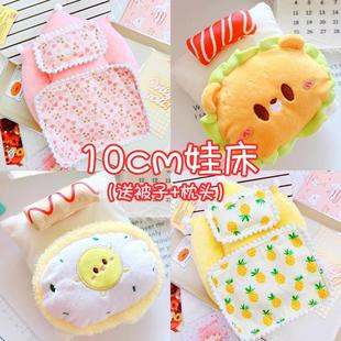 现货10cm20厘米娃床汉堡猫鸡蛋床品三件套玩偶公仔被子枕头床垫