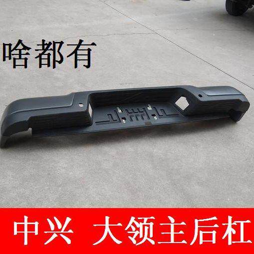 中兴大领主后杠 领主后保险杠后杠大灯总成 领主皮卡全车配件