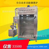 烟熏豆腐干设备产地 鸭脖鸡翅卤肉烟熏机 熏酱猪头肉烟熏炉设备