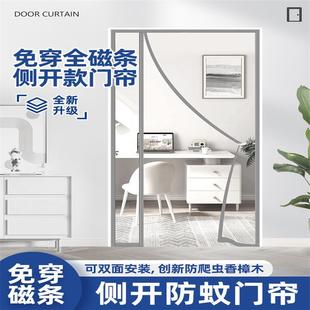 侧开防蚊门帘家用卧室夏季 KASA2024新款 磁性自吸纱门纱窗魔术贴免